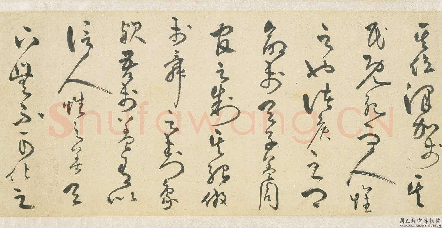 王守仁《象祠记》卷 纸本 草书 30.9×700cm 正德三年(1508)台北故宫博物院藏