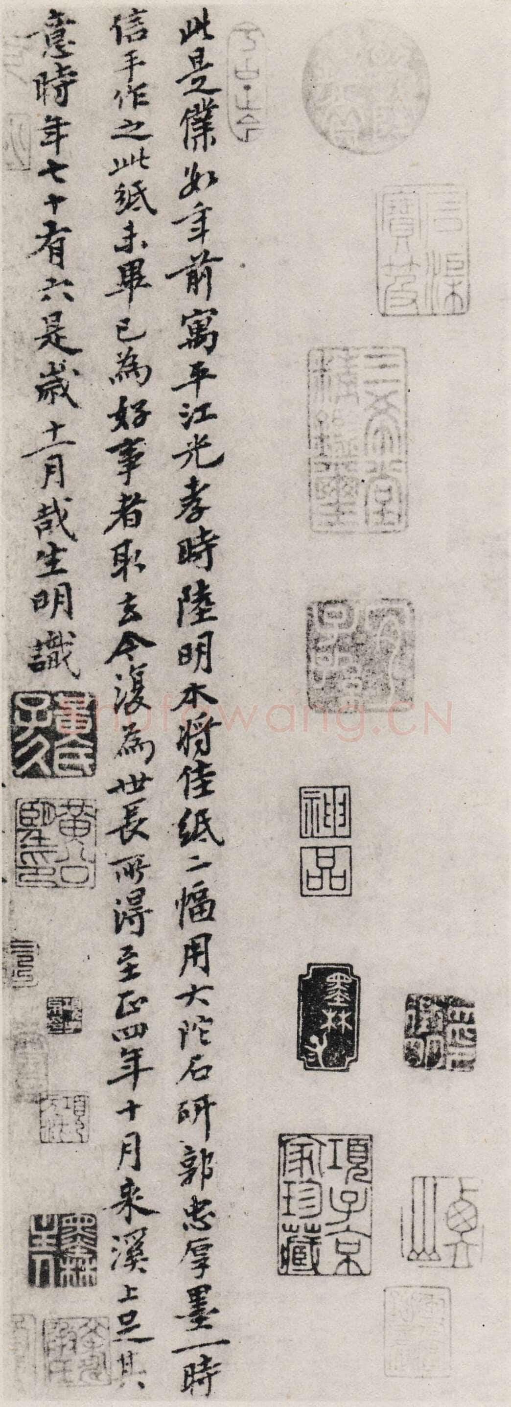 黄公望 题《溪山雨意图》纸本行书