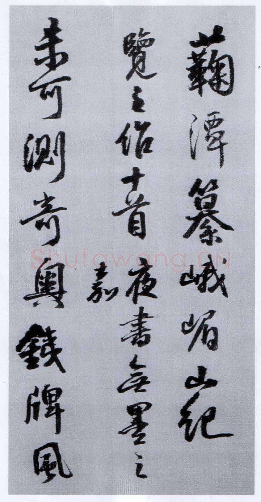 王铎《蘜潭纂峨眉山纪游诗》清顺治七年(己丑1649-1650年)绫本 24.5X237cm 北京故宫博物院藏