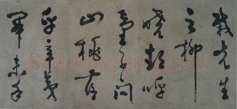 朱熹《蓬户手卷》