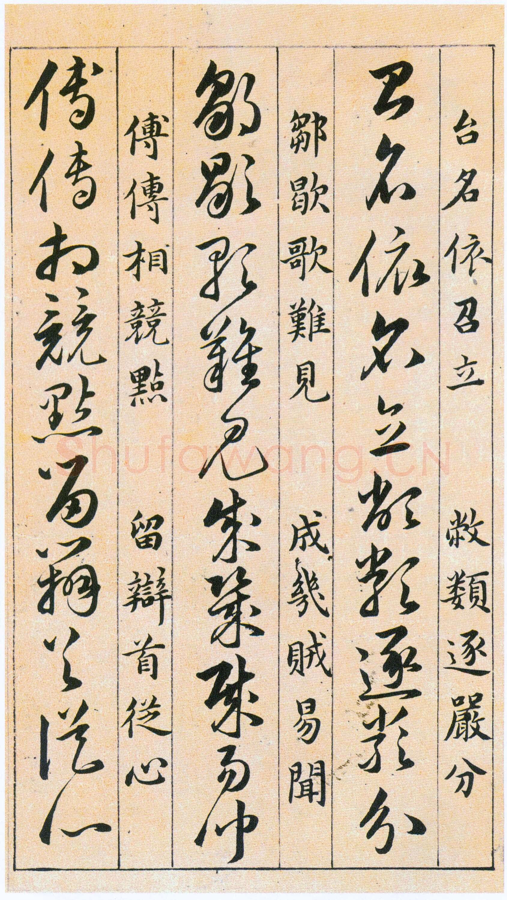 韩道亨《草决百韵歌册》纸本 1613年 北京故宫博物院藏