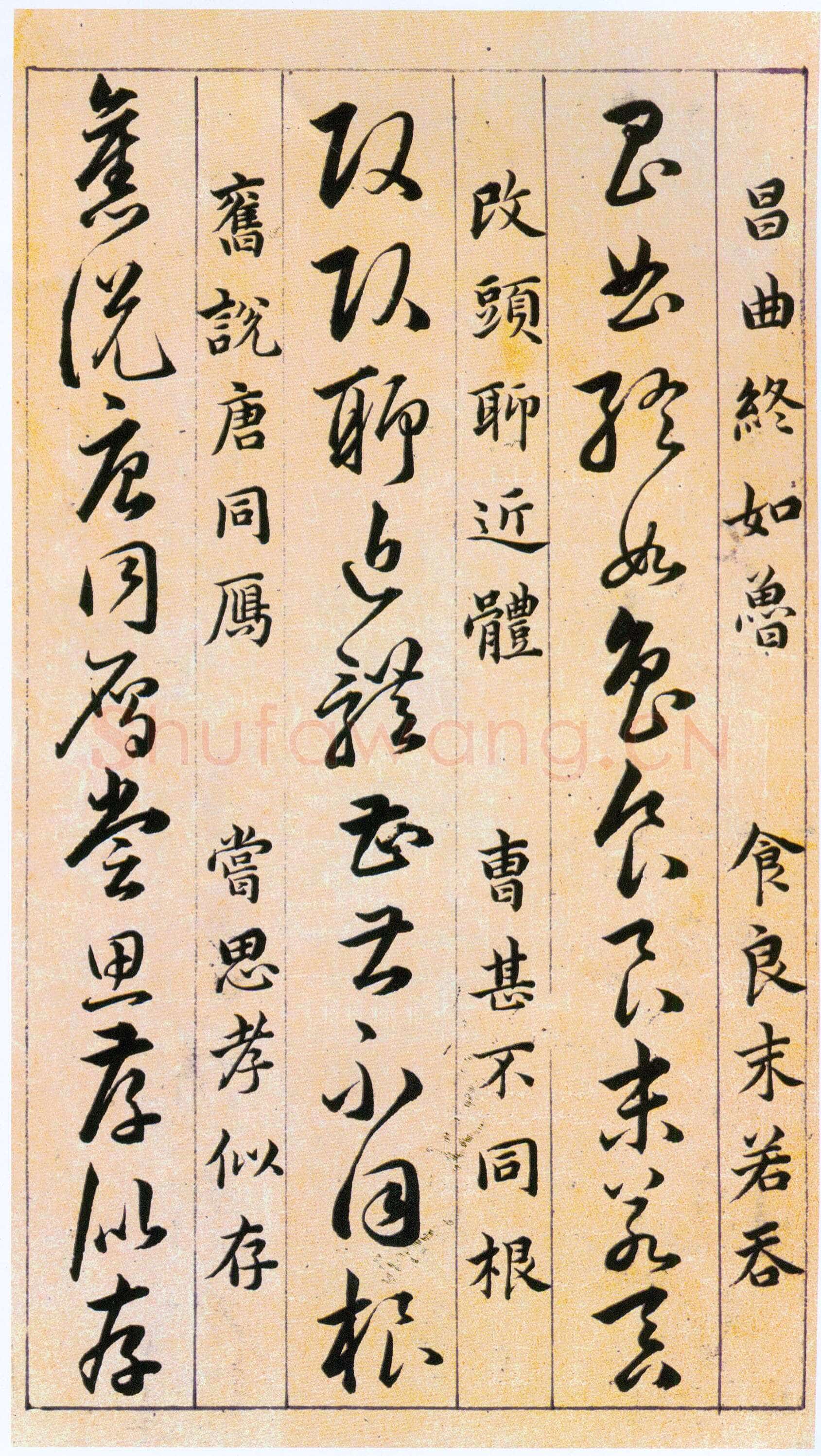 韩道亨《草决百韵歌册》纸本 1613年 北京故宫博物院藏