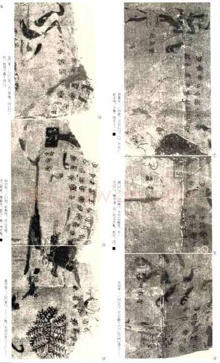 长沙子弹库楚帛书朱书陶文作品欣赏,摘自先秦长沙子弹库楚帛书