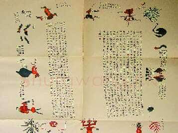 长沙子弹库楚帛书朱书陶文作品欣赏,摘自先秦长沙子弹库楚帛书