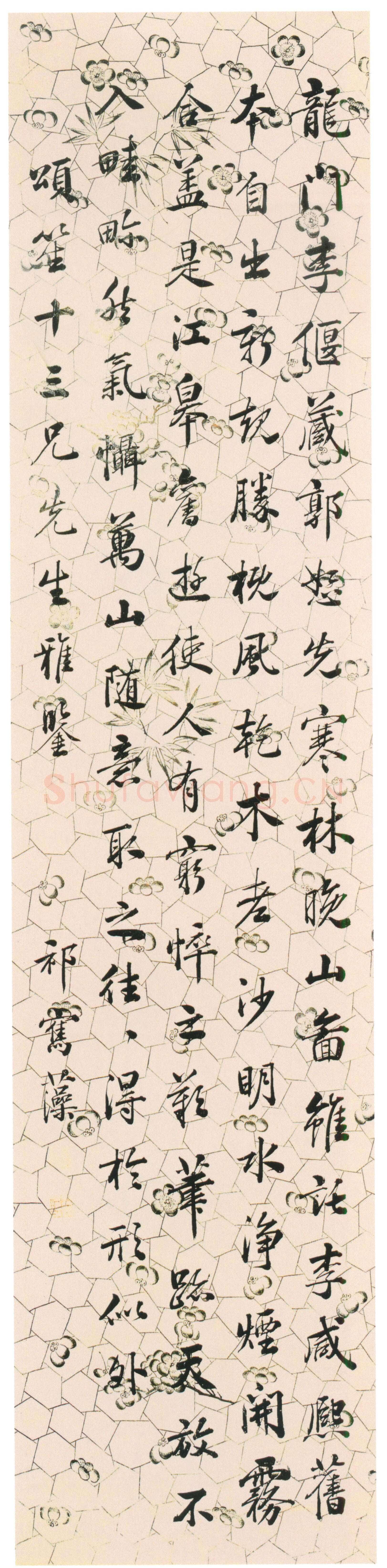 祁寯藻《行书论画轴》纸本行书 173.5×40cm 辽宁省博物馆藏