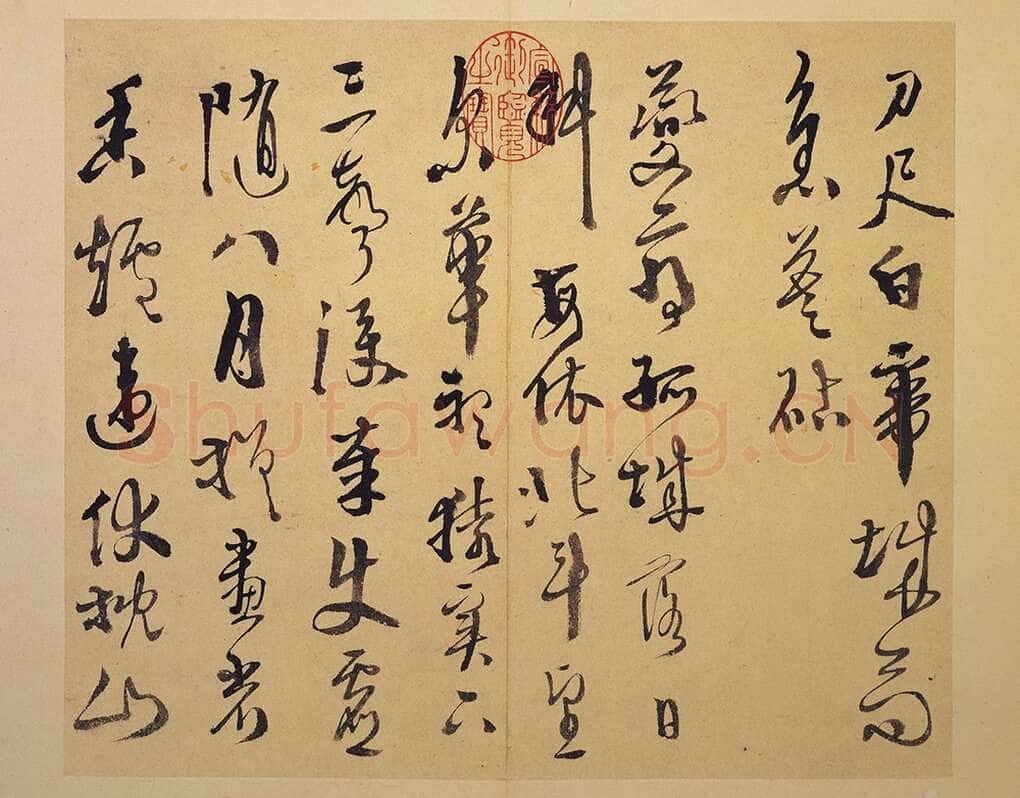 徐渭《行草书杜甫秋兴八首》册页 纸本 高25.3厘米 台北故宫博物院藏