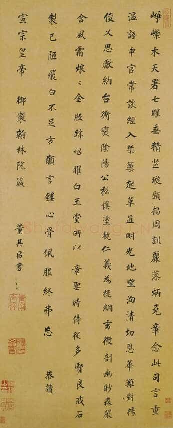 董其昌(立轴)《书翰林院箴轴》纸本楷书 128×53cm 北京故宫博物院藏