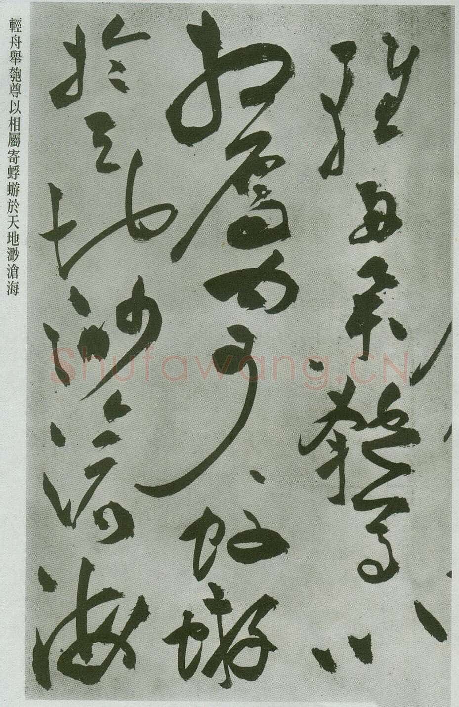 祝允明《草书前后赤壁赋卷》纸本草书 31.1×1001.7cm 上海博物馆藏