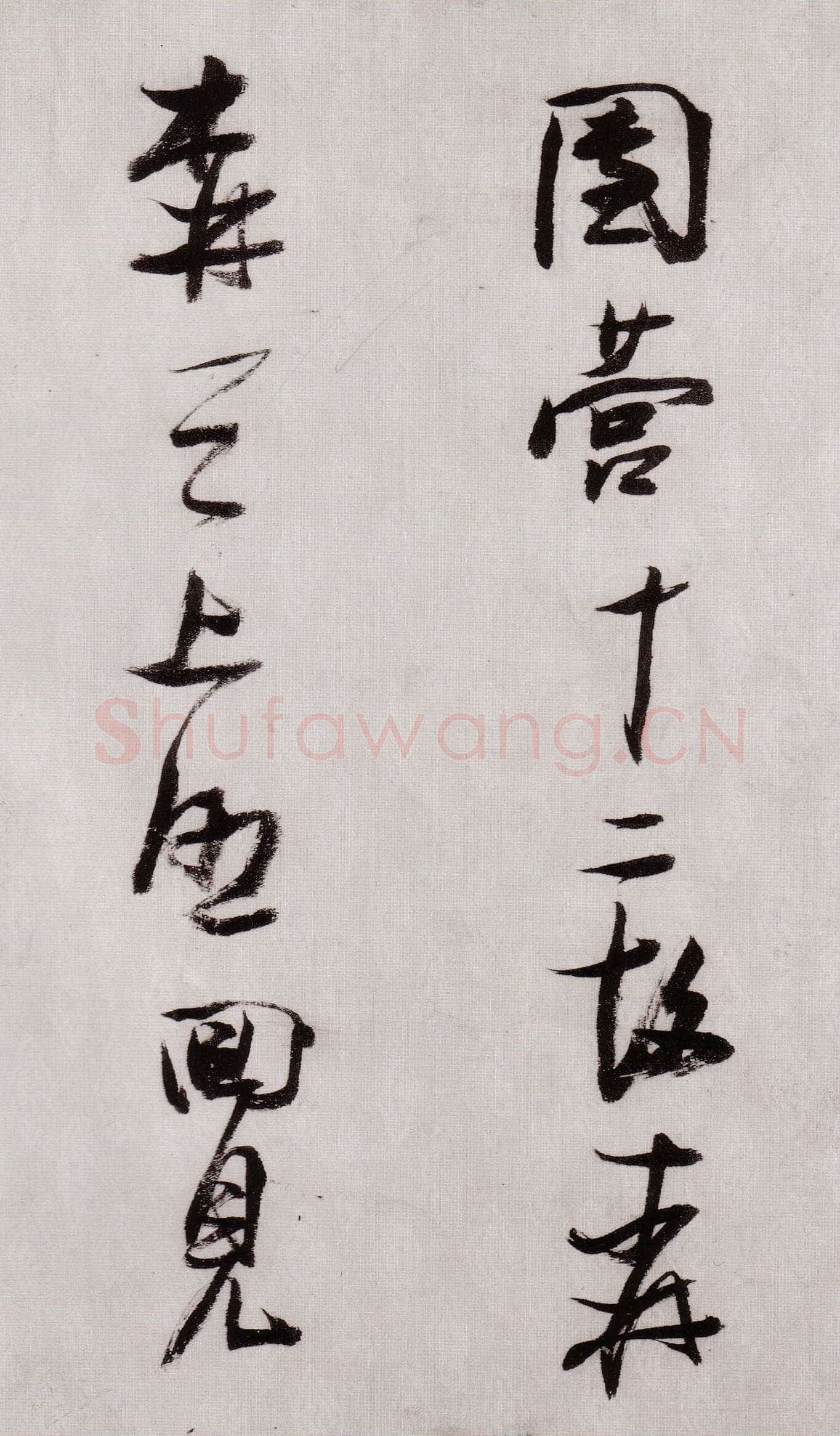 张瑞图《感辽事作六首卷》绫本行草书 29×381cm 天启元年(1621)藏处不详