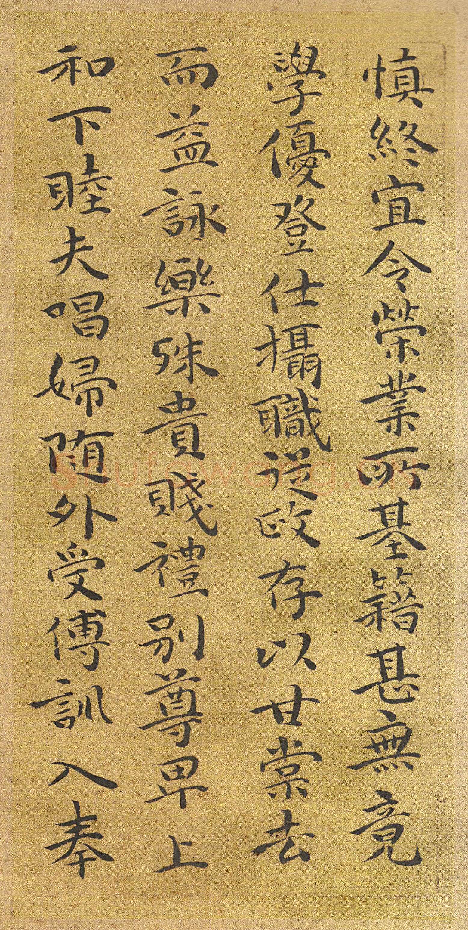 祝允明《小楷千字文》