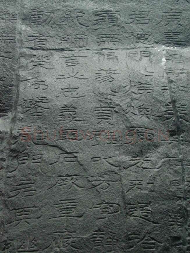石门颂秦汉墨迹作品欣赏,摘自秦汉石门颂