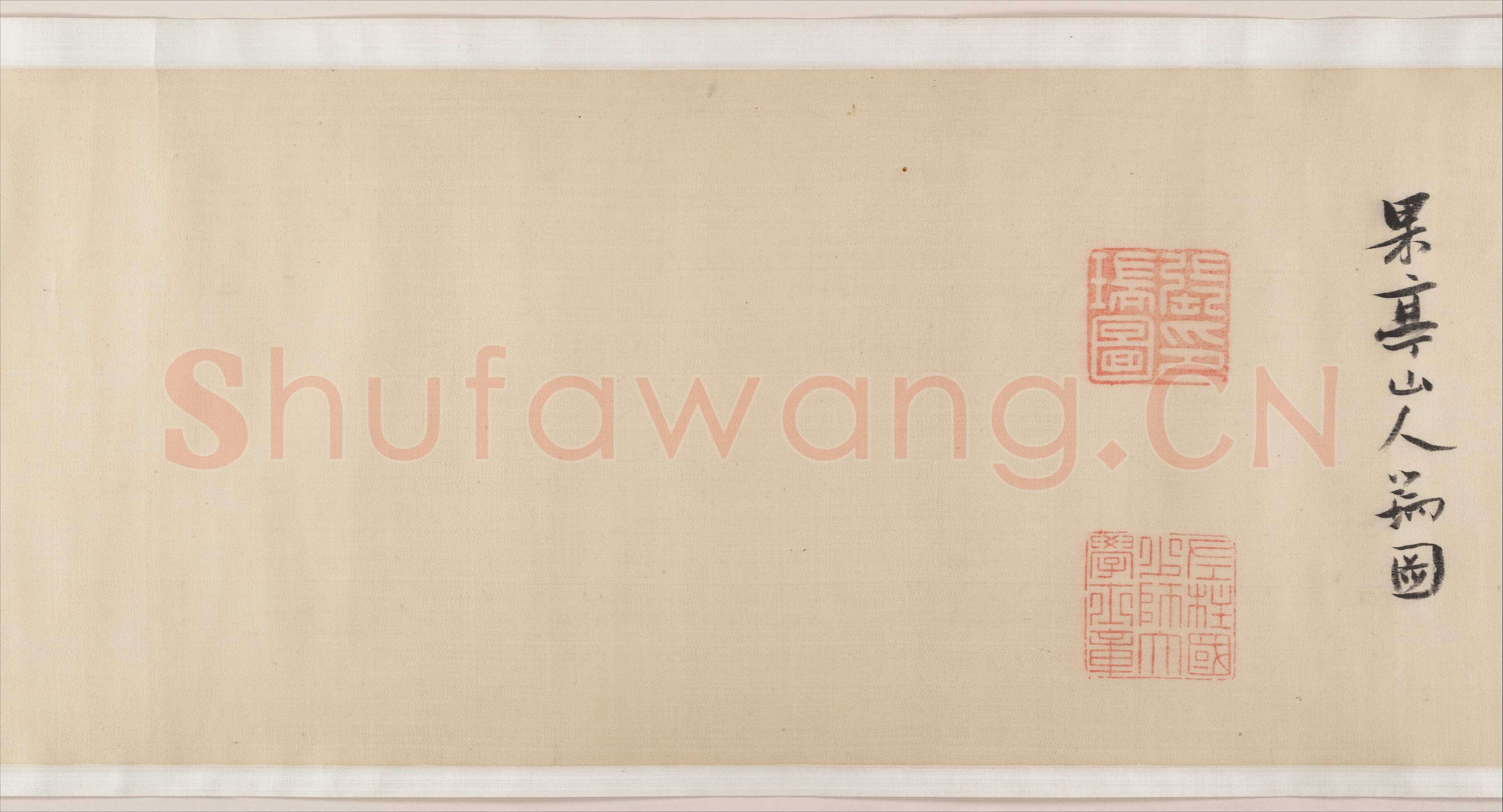张瑞图《赤壁怀古大江东去》书画合卷 绫本 27.9×320厘米 崇祯二年(1629)纽约大都会艺术博物馆藏