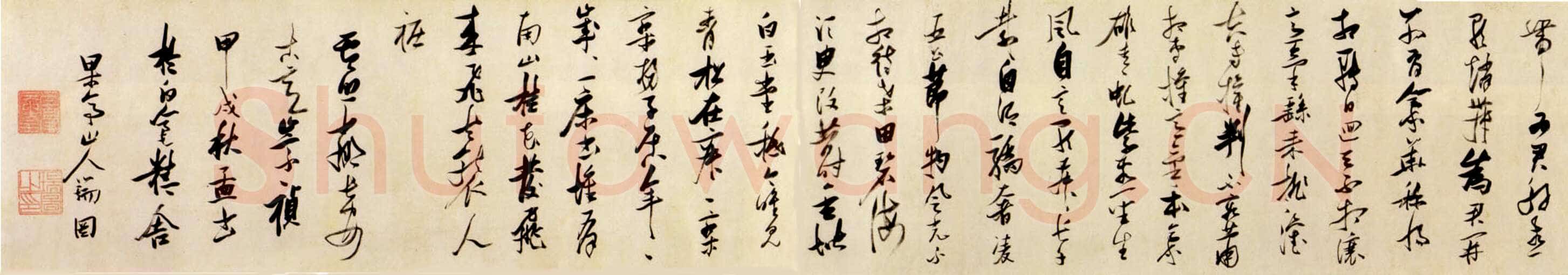 张瑞图《卢照鄰长安古意诗》纸本 28.2 X 466.5cm 崇祯七年(1634)