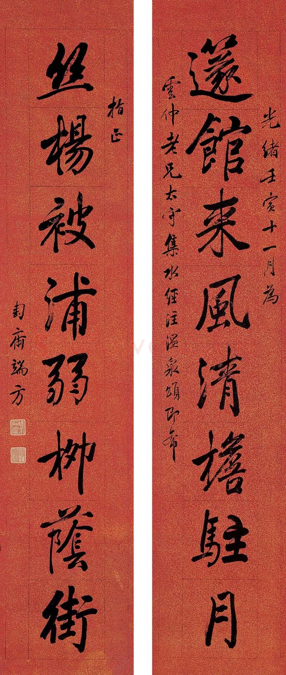 端方《行书书札、行书八言联、行书七言联》