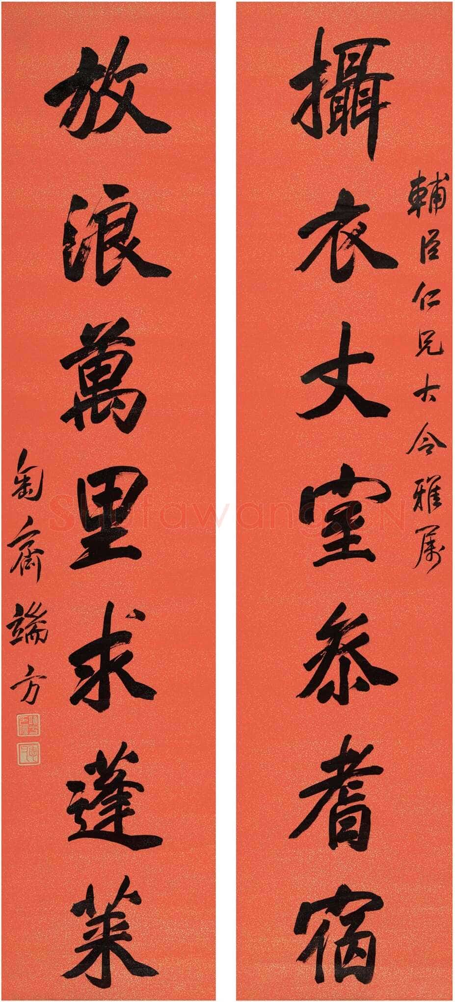 端方《行书书札、行书八言联、行书七言联》