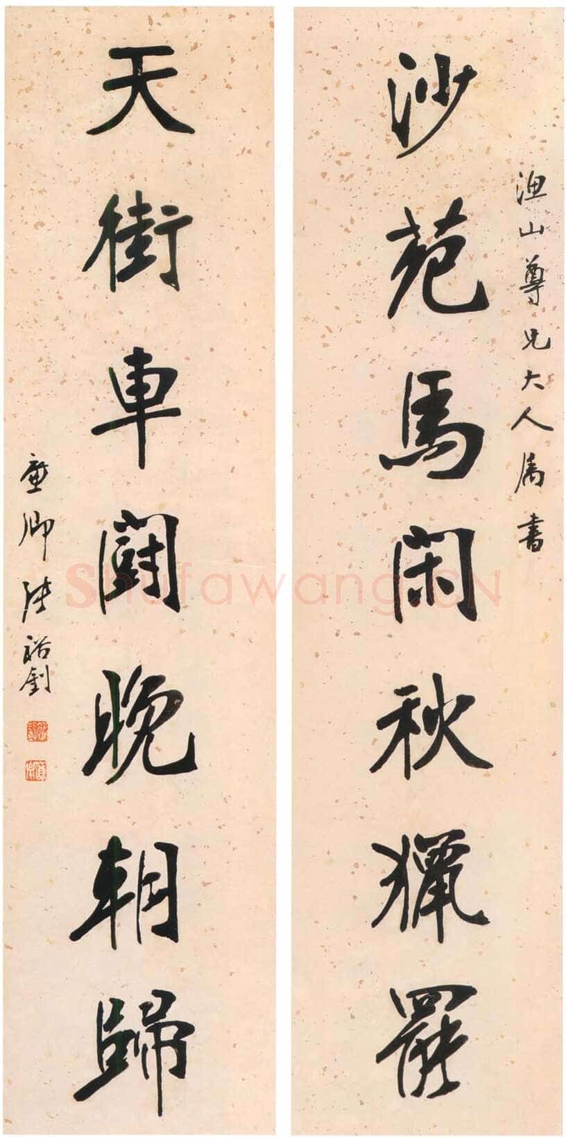 张裕钊《行书沙苑天街七言联》纸本行书 129×31cm×2 深圳市博物馆藏