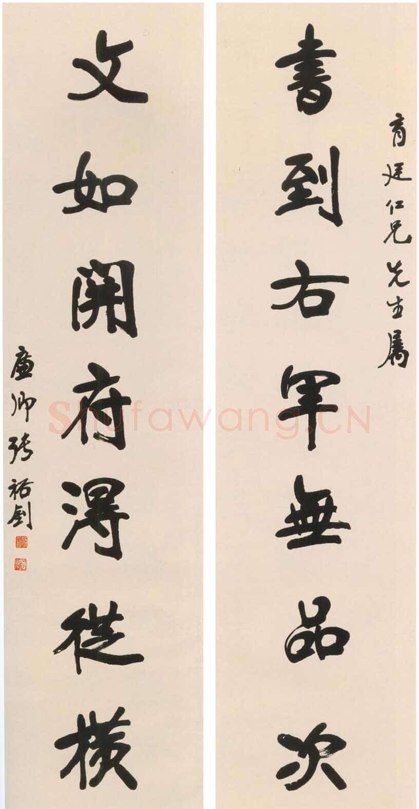 张裕钊《行书书到文如七言联》纸本行书 163×42cm×2 上海博物馆藏
