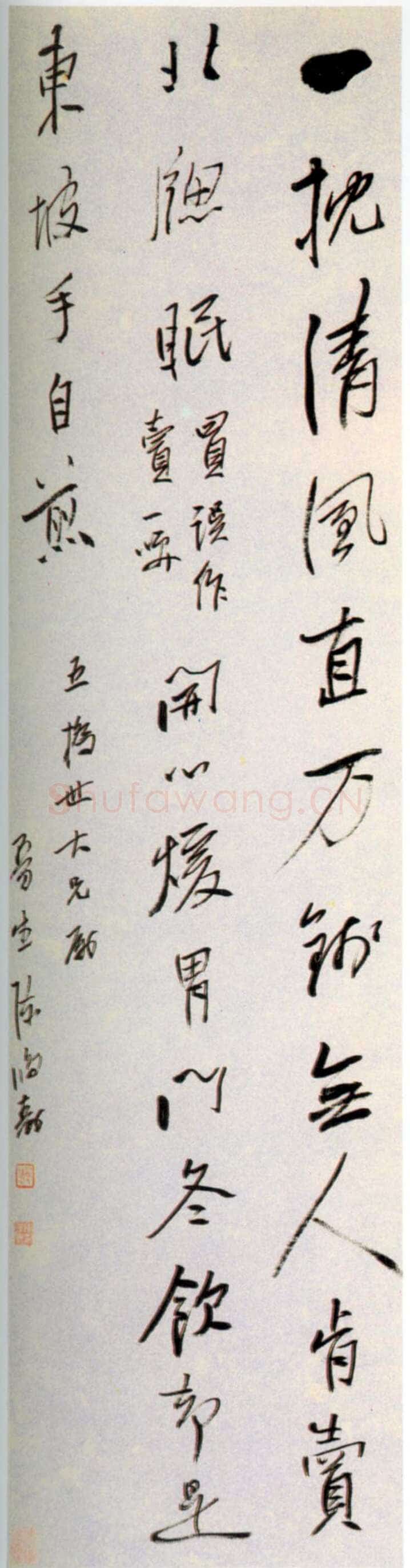 陈鸿寿《行书诗轴》