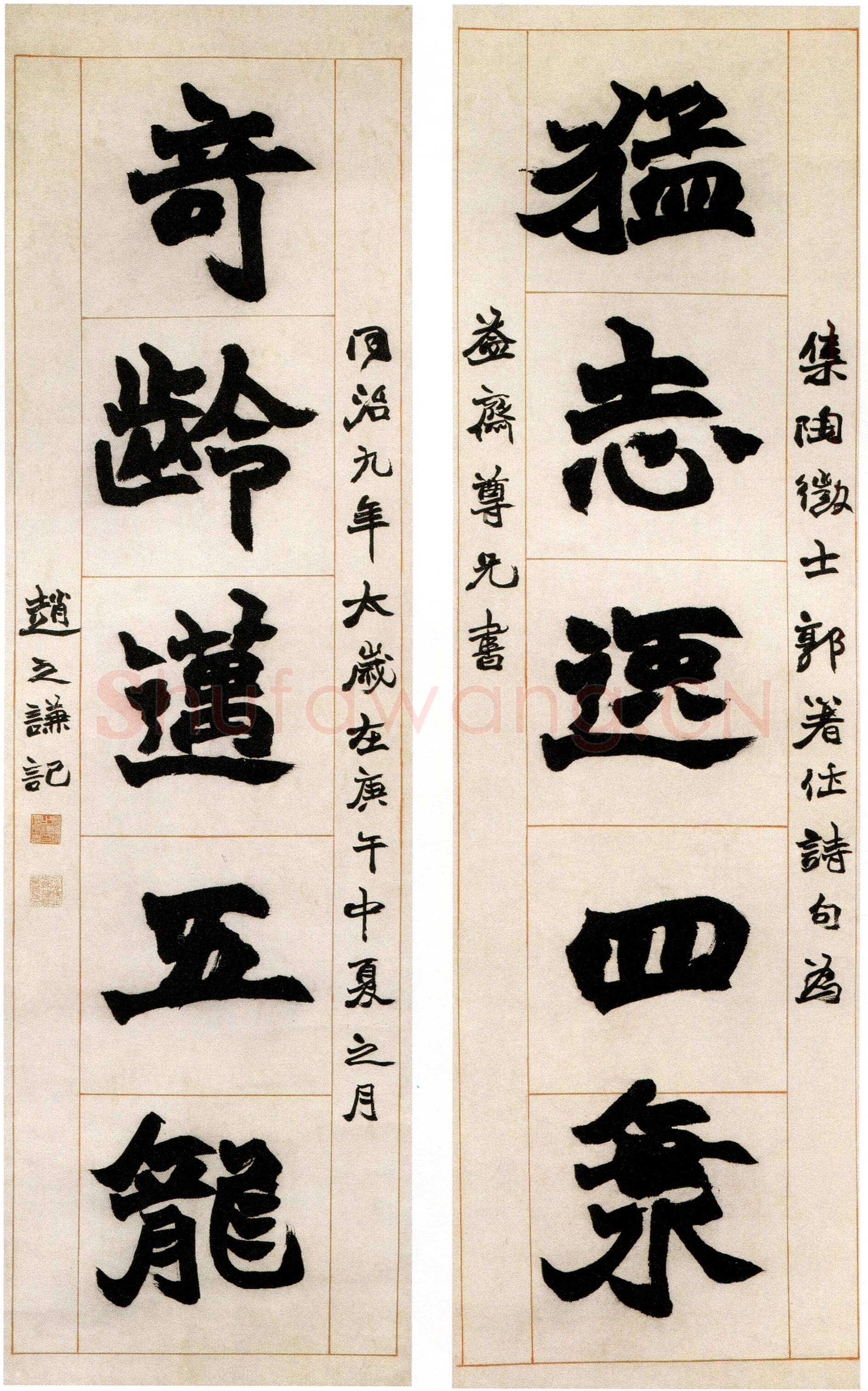 赵之谦《楷书猛志奇龄五言联》纸本楷书 189×56.5cm×2 1870年北京故宫博物院藏