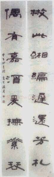 陈鸿寿《隶书七言联》