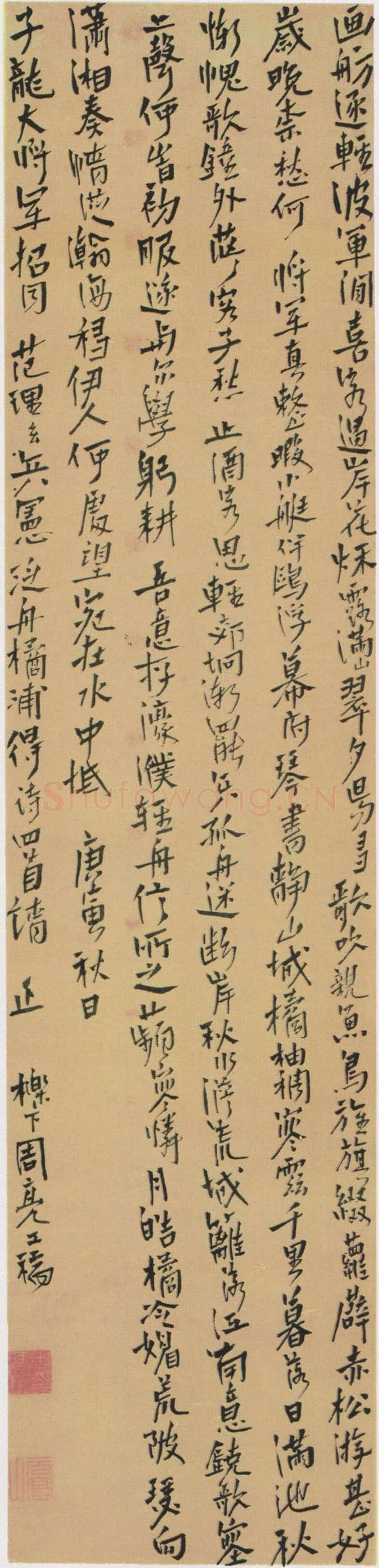周亮工《行楷书自书五律四首诗轴》纸本行楷书 208×49cm 北京故宫博物院藏