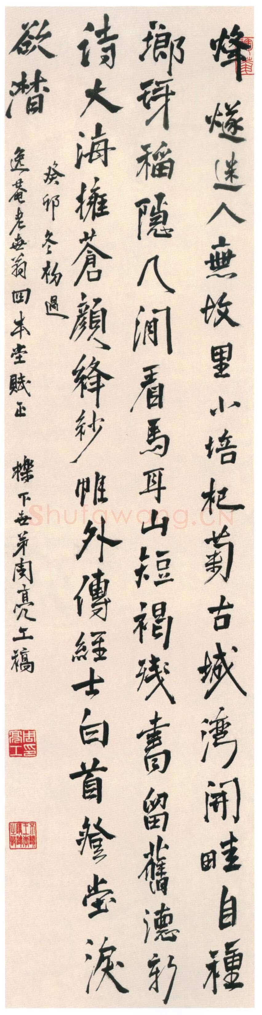 周亮工《行书七律诗轴》纸本行书 195.4×49.4cm 1663年 上海博物馆藏