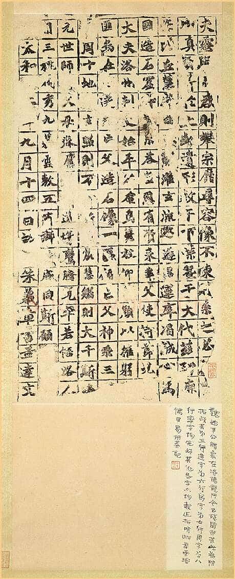 始平公造像记前秦北朝碑刻碑拓,摘自前秦北朝始平公造像记