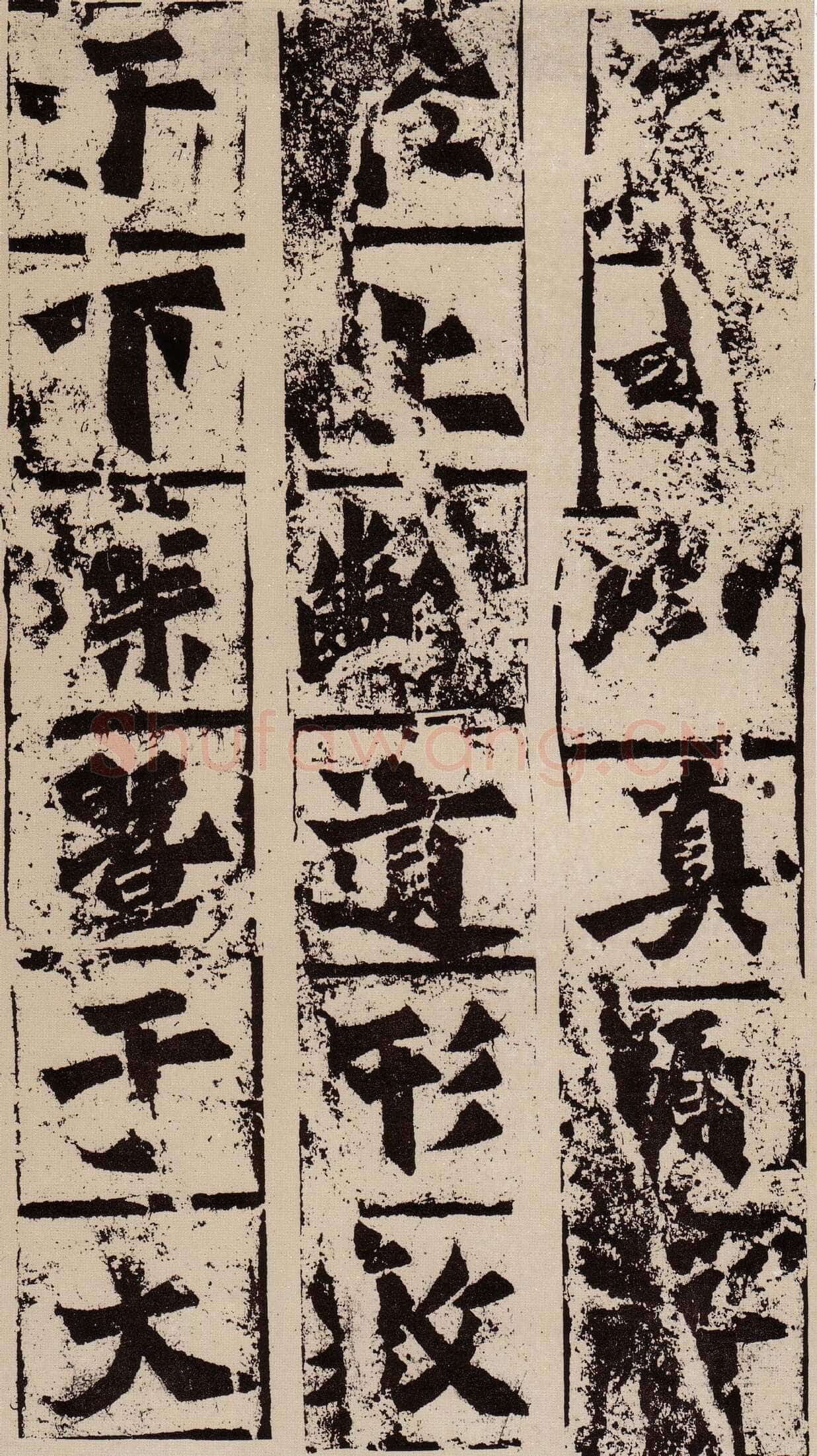 始平公造像记前秦北朝碑刻碑拓,摘自前秦北朝始平公造像记