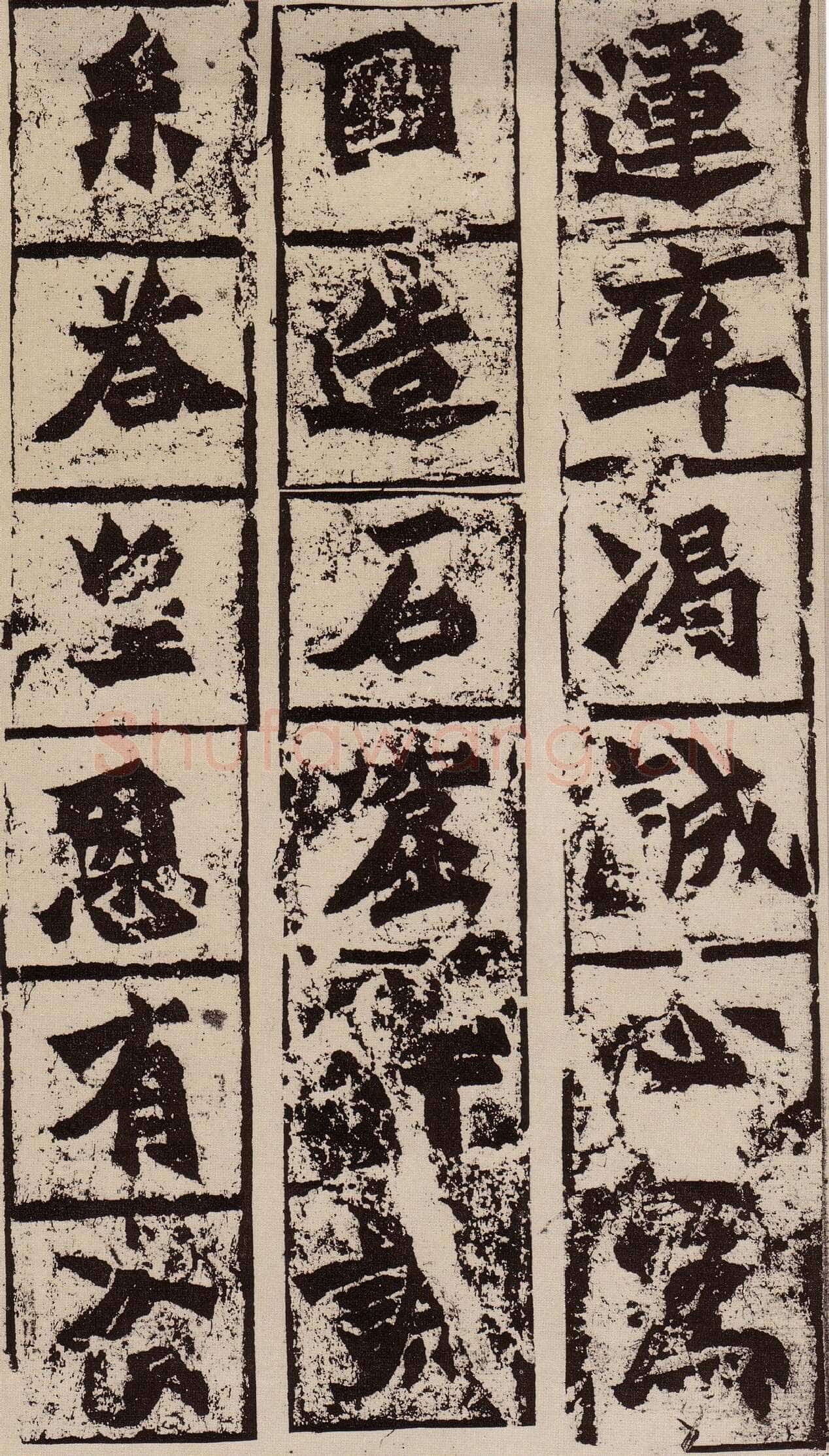 始平公造像记前秦北朝碑刻碑拓,摘自前秦北朝始平公造像记