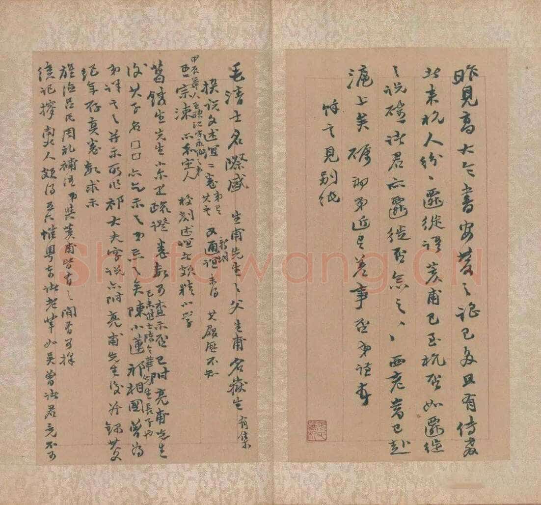 赵之谦《赵之谦书札数通》选页 张铁林私人藏