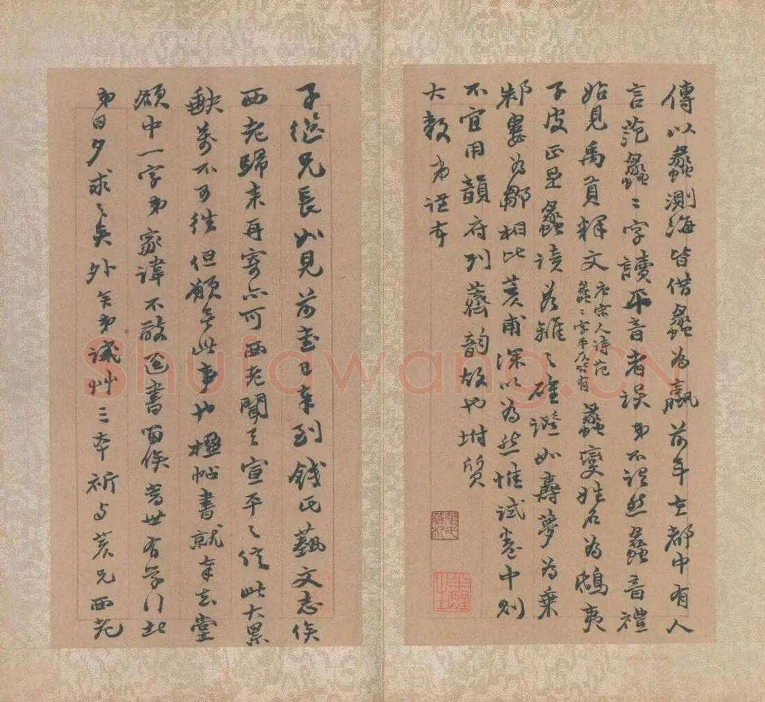 赵之谦《赵之谦书札数通》选页 张铁林私人藏