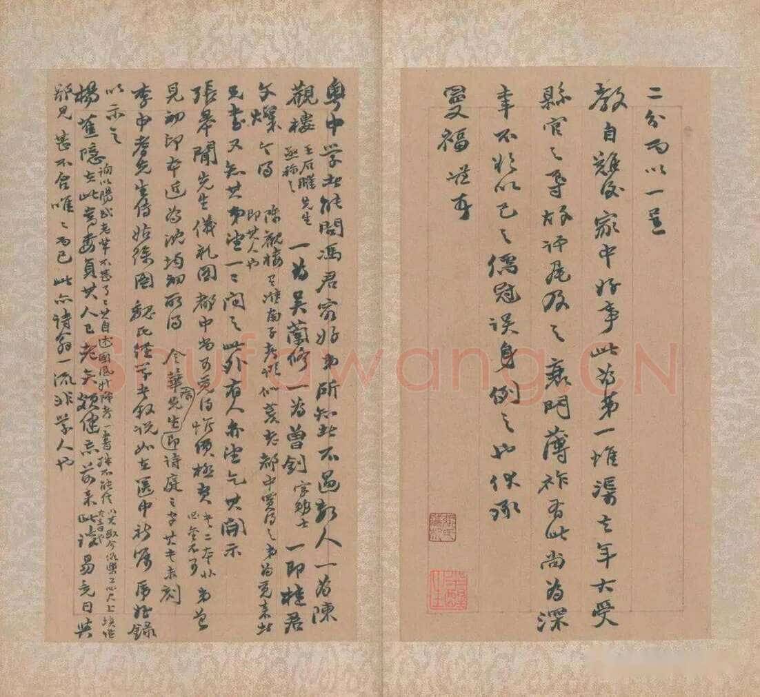 赵之谦《赵之谦书札数通》选页 张铁林私人藏