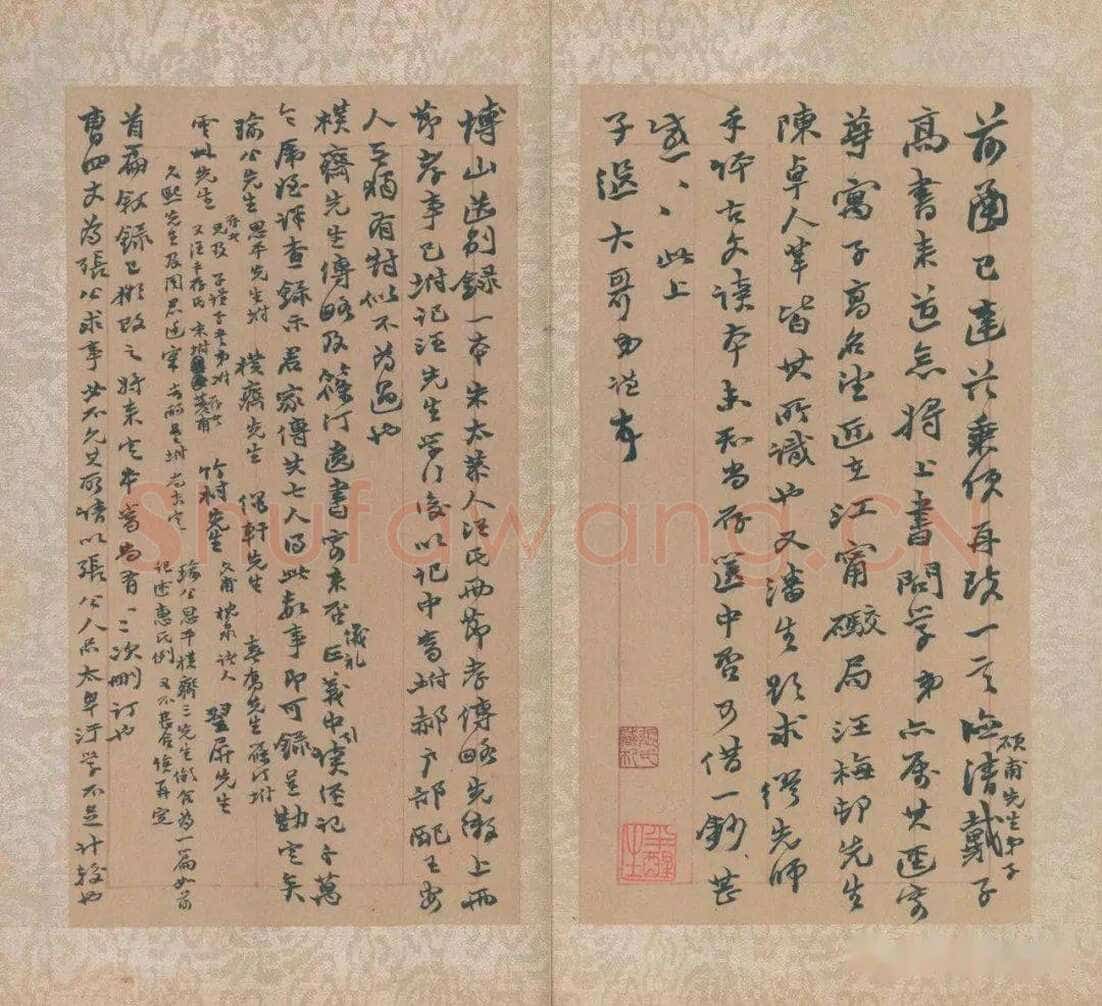赵之谦《赵之谦书札数通》选页 张铁林私人藏