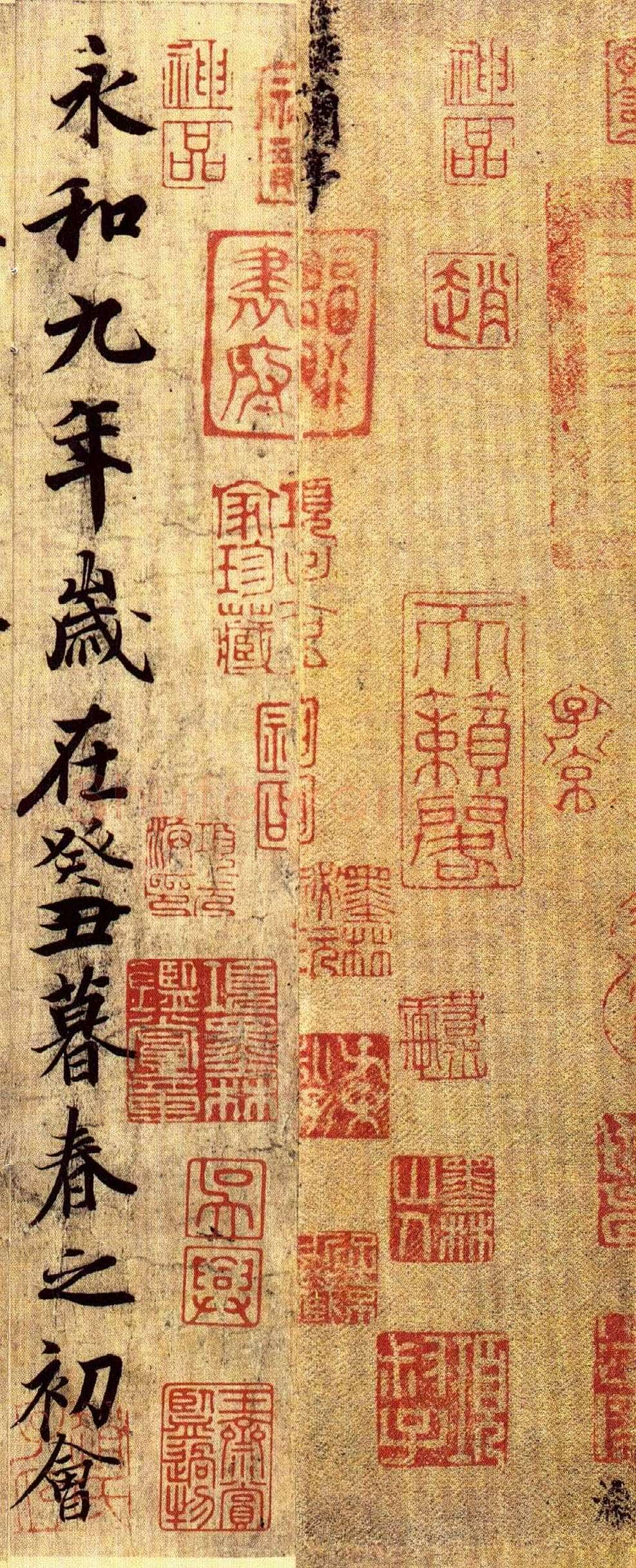 冯承素兰亭序