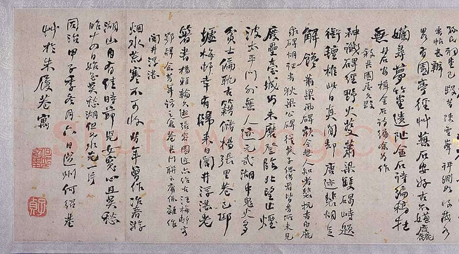 何绍基《金陵杂述四十绝句》