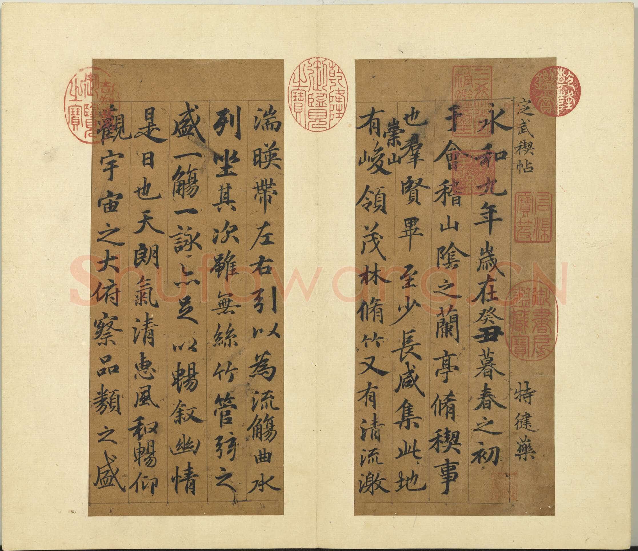 俞和《临定武褉帖册》纸本行书 25.4×11.2cm左右，四开 1360年 台北故宫博物院藏