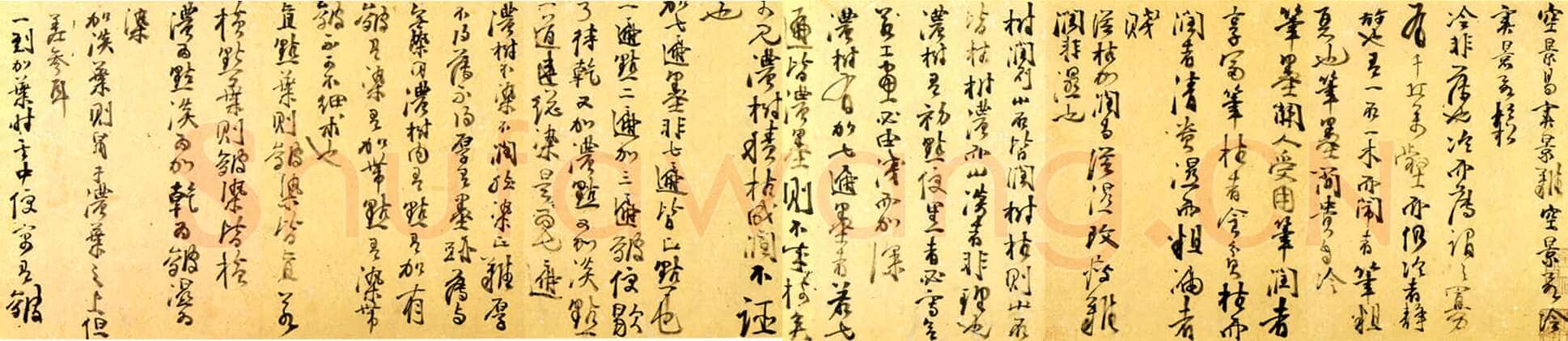 龚贤《行书画论册页》纸本 24×18cm×23 台湾何创时明末清初书法展