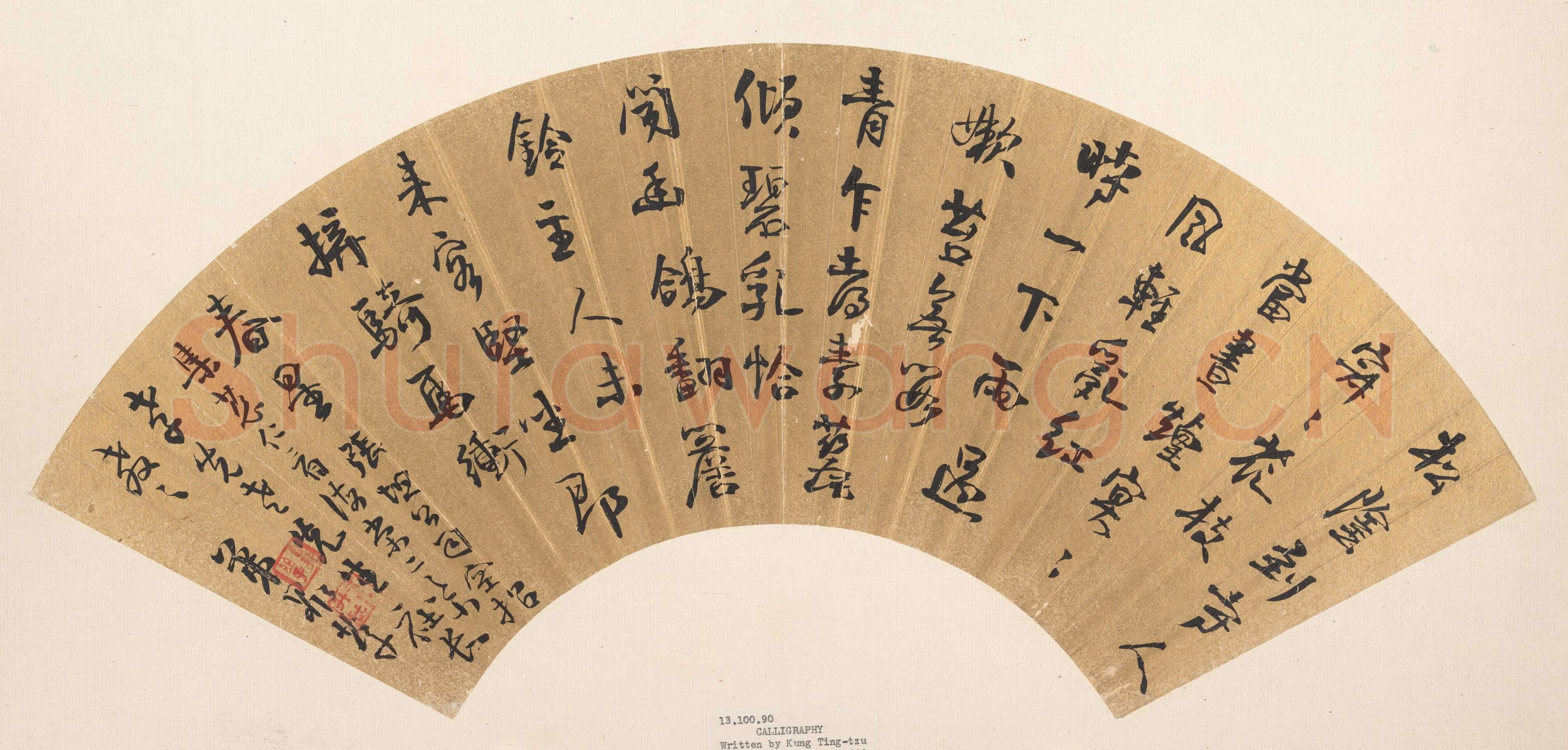 龚鼎孳《行书七言诗扇》纸本金笺 16.5×52.1 cm 纽约大都会艺术博物馆藏