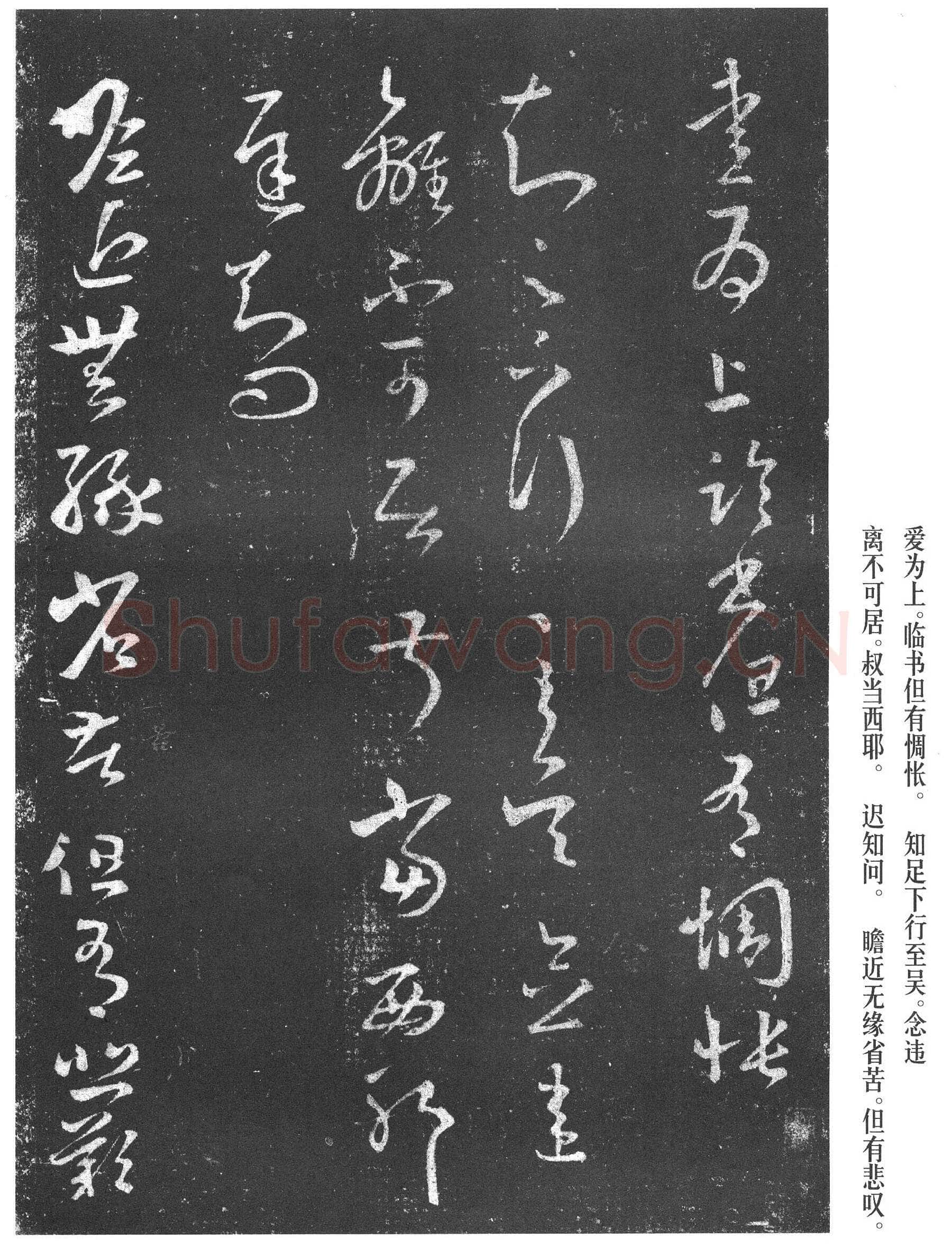 敦煌书法敦煌书法作品,摘自东晋至北宋瞻近龙保帖