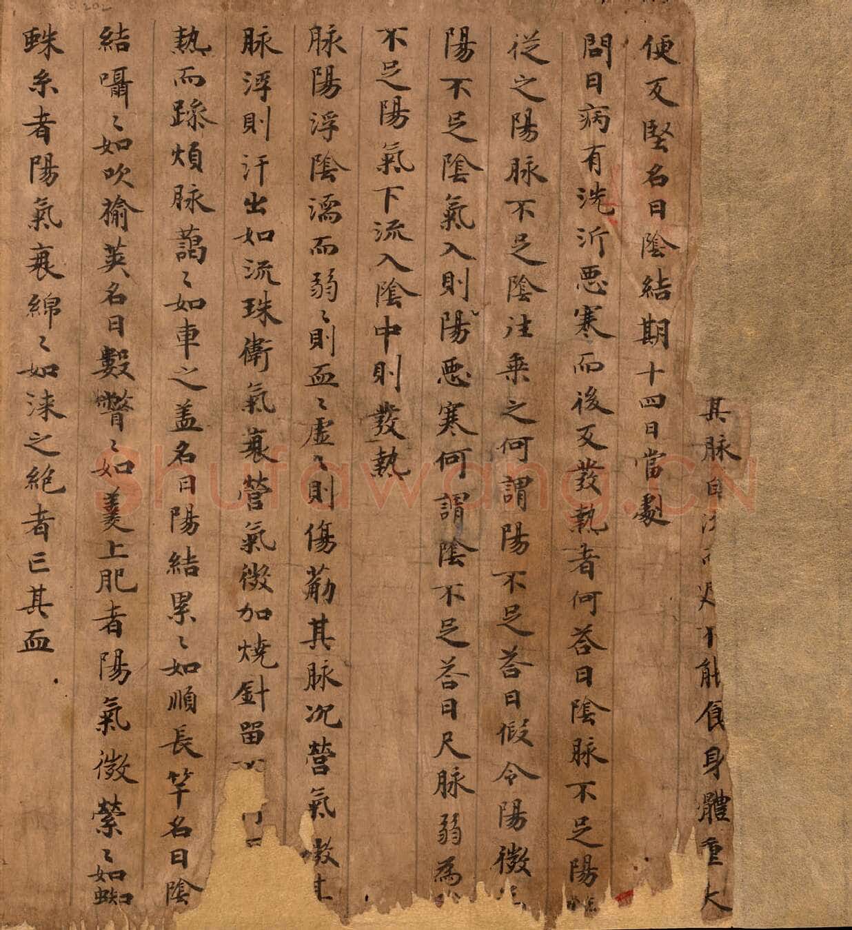 敦煌书法敦煌书法作品,摘自东晋至北宋医药文献