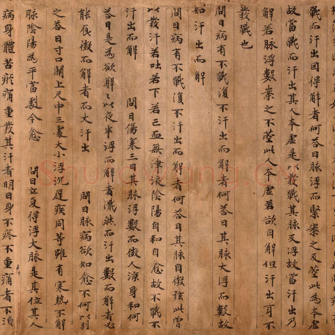 敦煌书法敦煌书法作品,摘自东晋至北宋医药文献