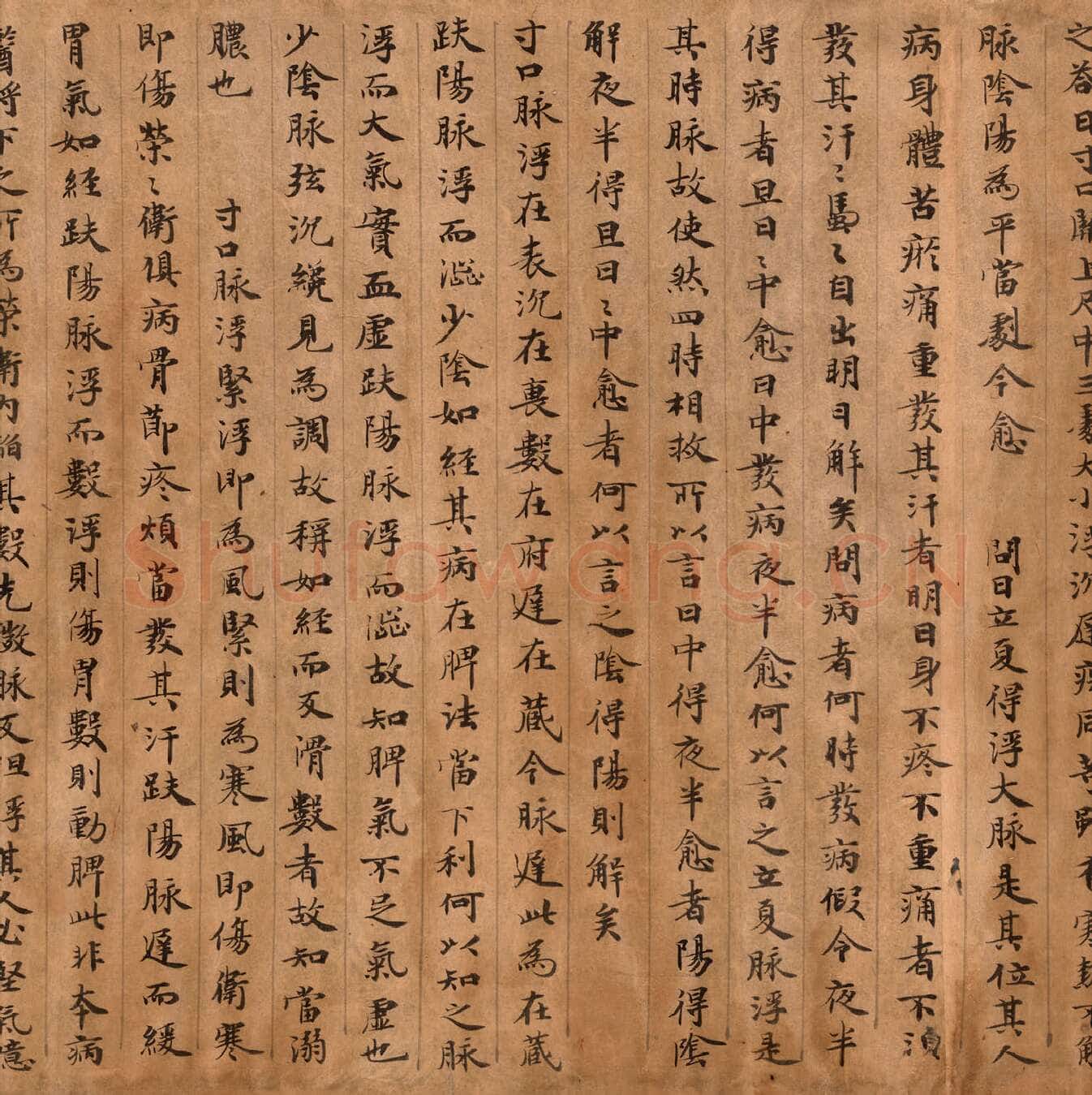 敦煌书法敦煌书法作品,摘自东晋至北宋医药文献