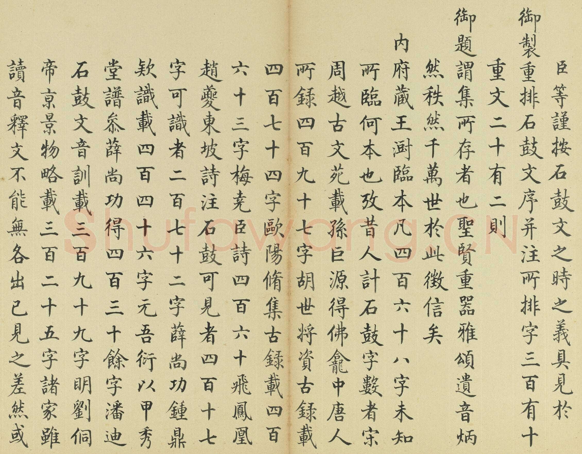 王澍《临石鼓文册》纸本篆书 26×14.7cm×22 台北故宫博物院藏