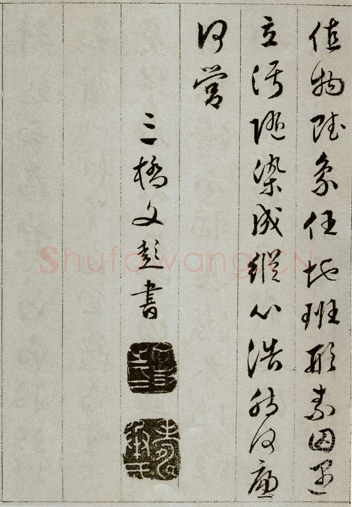 文彭《草书雪赋册页》13.5×20.5cm，共11页，文不全，辽宁省博物馆藏