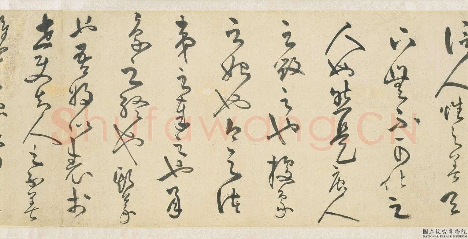王守仁《象祠记》卷 纸本 草书 30.9×700cm 正德三年(1508)台北故宫博物院藏