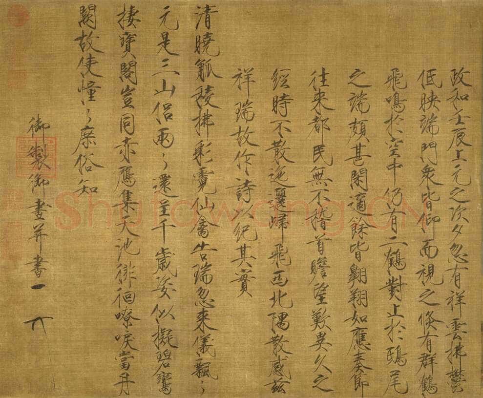 赵佶《瑞鹤图卷》绢本设色 51×138.2cm 辽宁省博物馆藏
