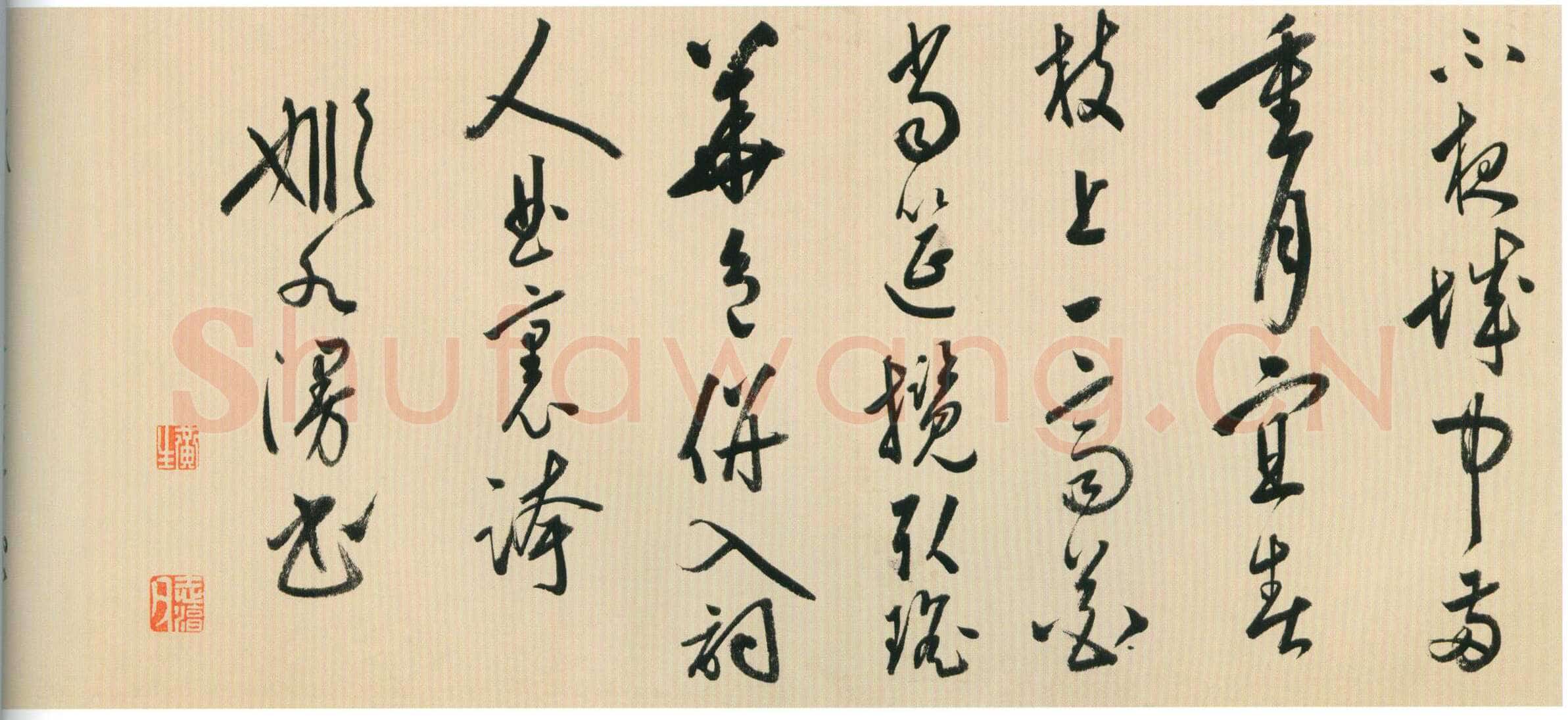 黄姬水《行草书四首诗卷》纸本行草书 29×477cm 北京故宫博物院藏