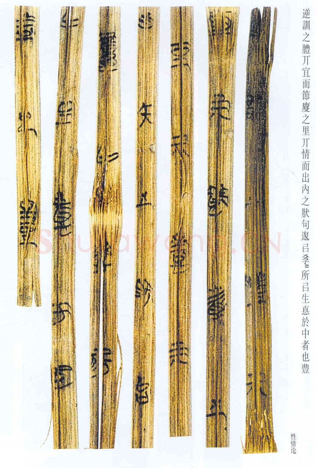 上海博物馆藏楚简朱书陶文作品欣赏,摘自先秦上海博物馆藏楚简