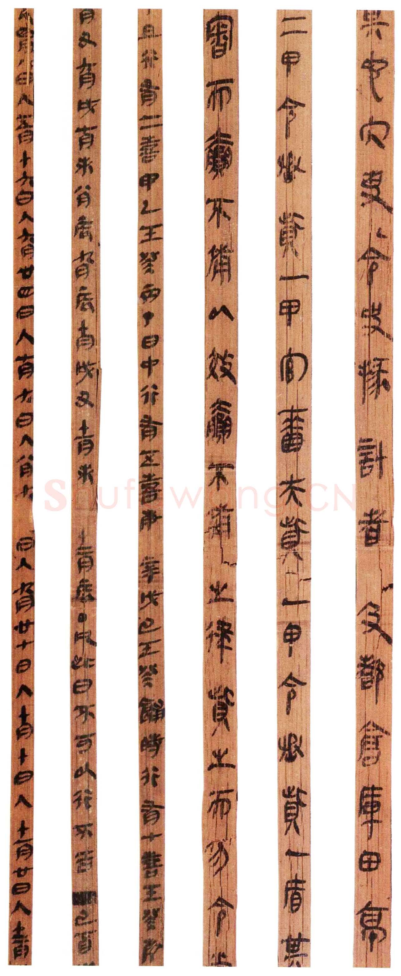 雲梦睡虎地秦简朱书陶文作品欣赏,摘自先秦雲梦睡虎地秦简