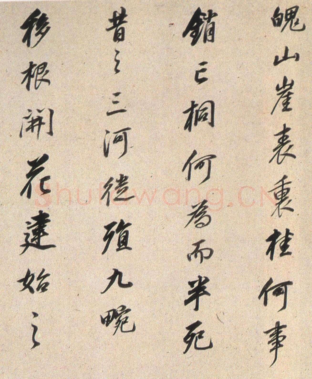 董其昌(临帖)《行书临褚遂良枯树赋》洒金笺卷 27×365cm 朵云轩藏